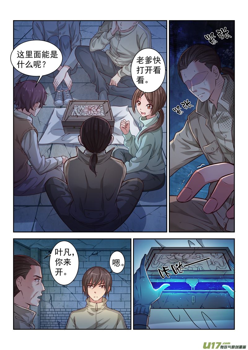 第3话倩女篇：柳泉手札3