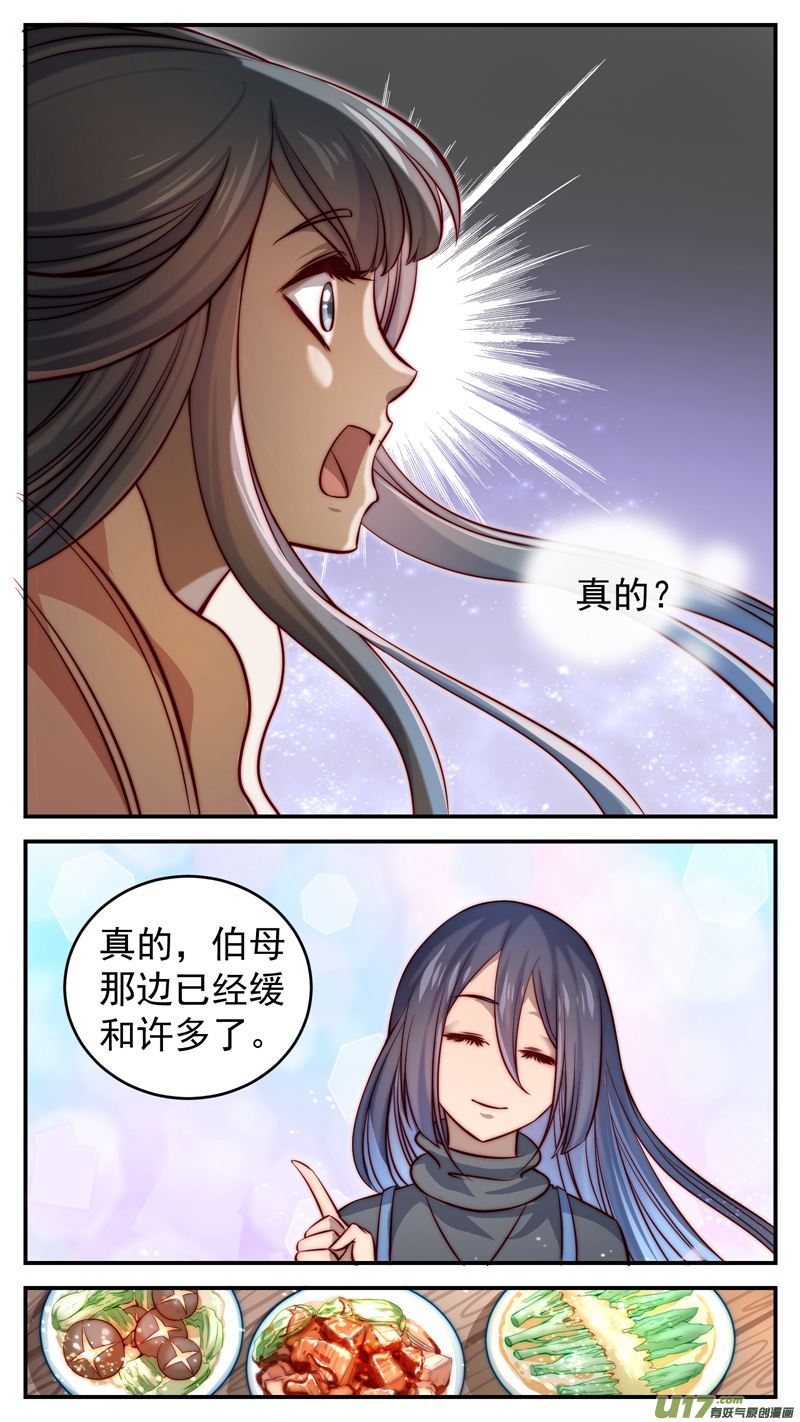 第21话倩女篇：剧情相悖26