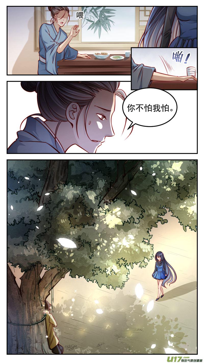 第25话倩女篇：你在骗她5