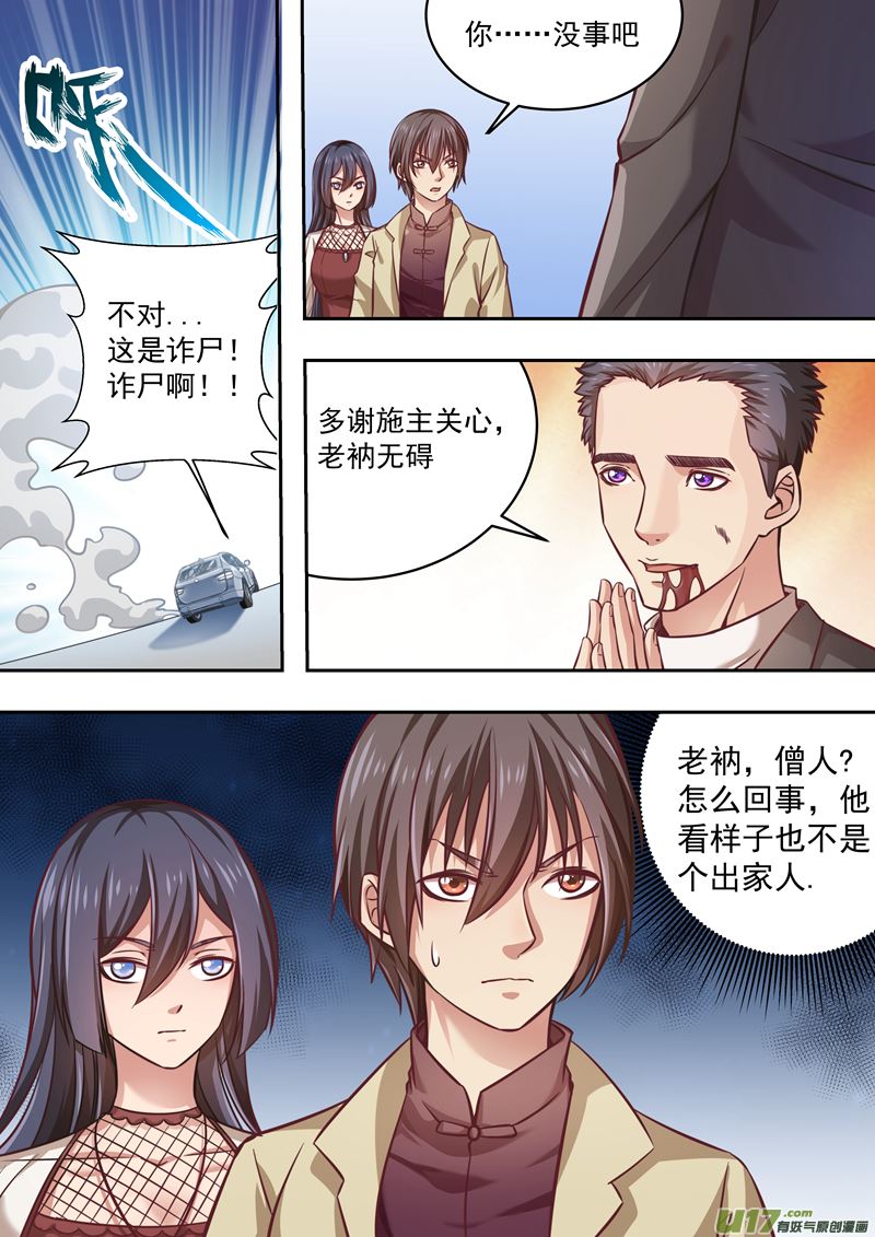 第33话长清僧篇：复活9