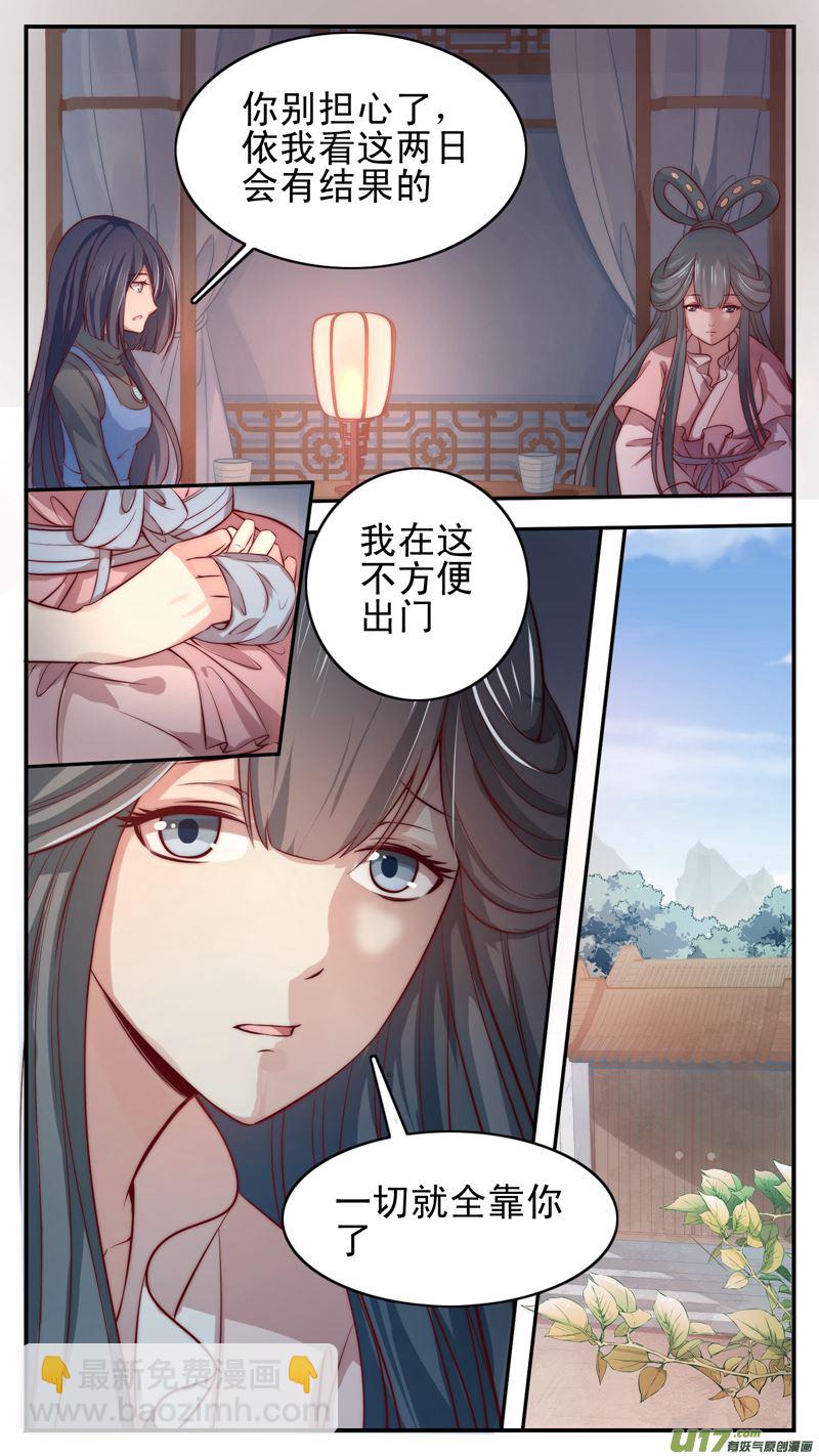 第23话倩女篇：玉佩之约6