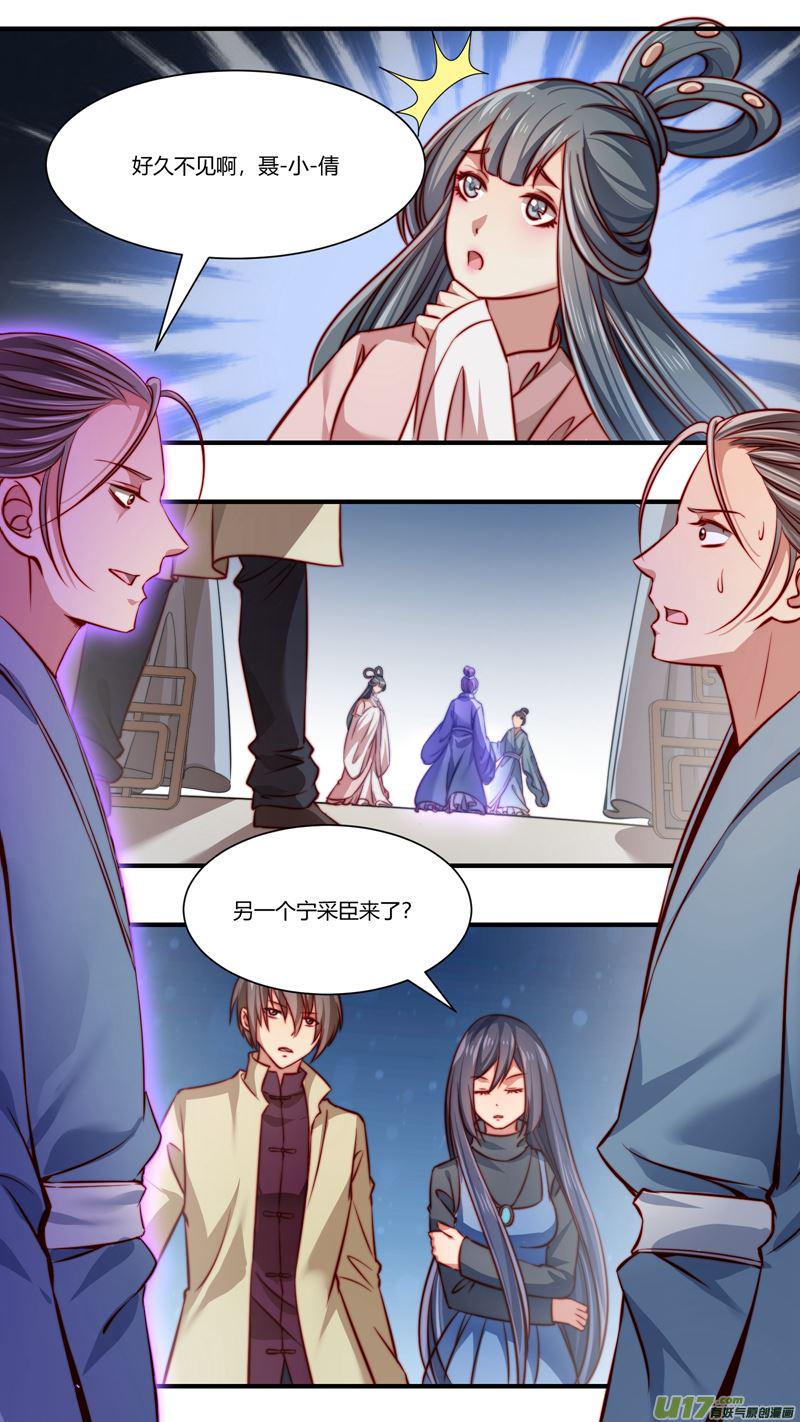 第31话倩女篇：消亡2