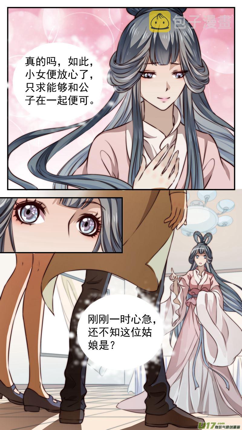 第13话倩女篇：曾经约定5