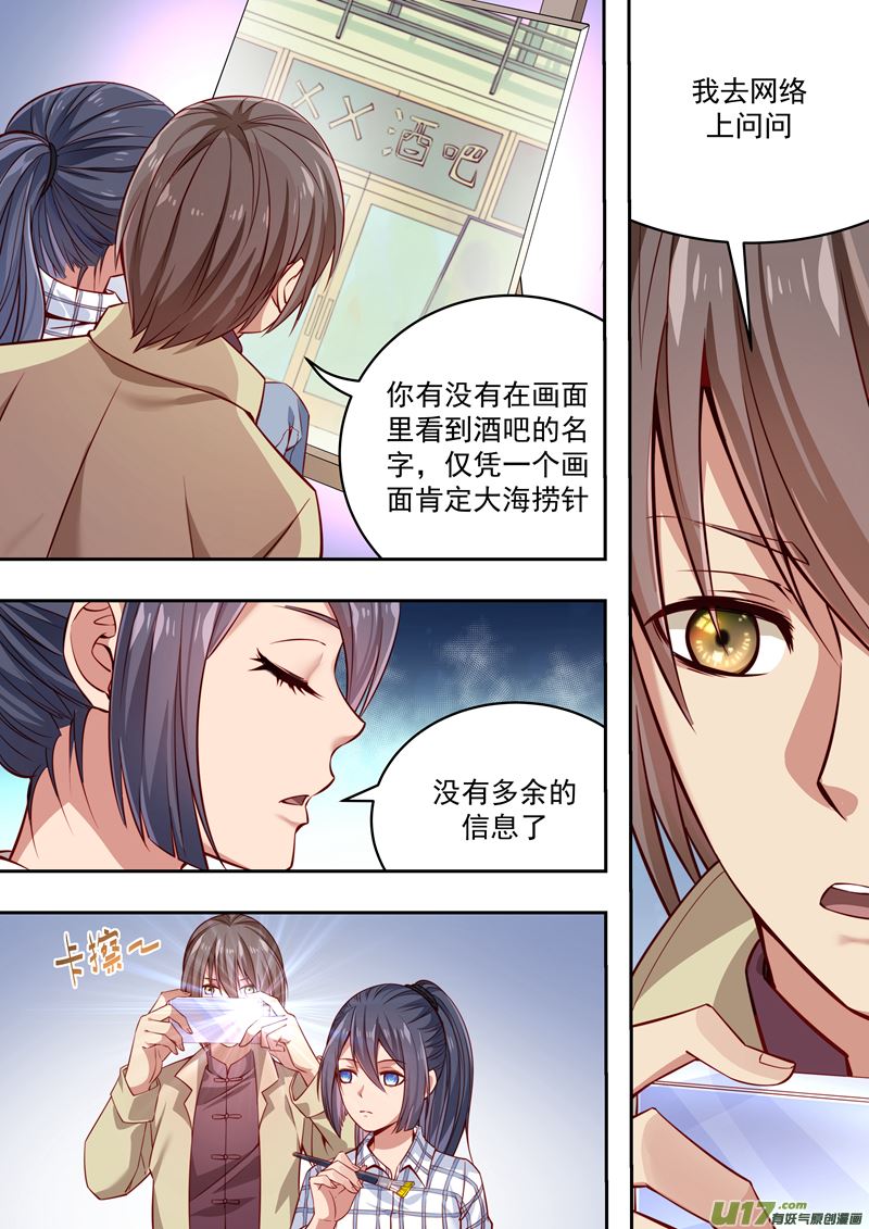第35话长清僧篇：眼泪护体10