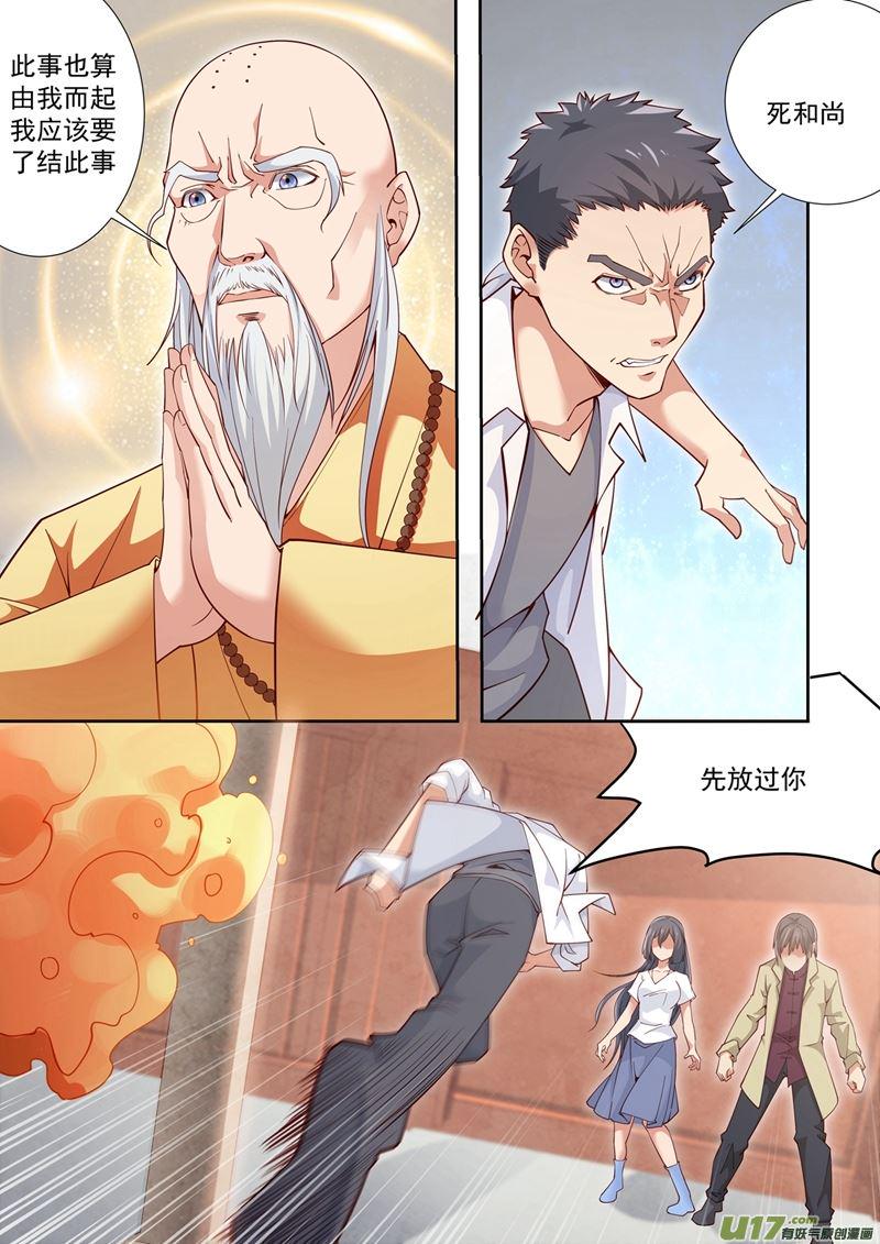 第41话长清僧篇：夺回身体14