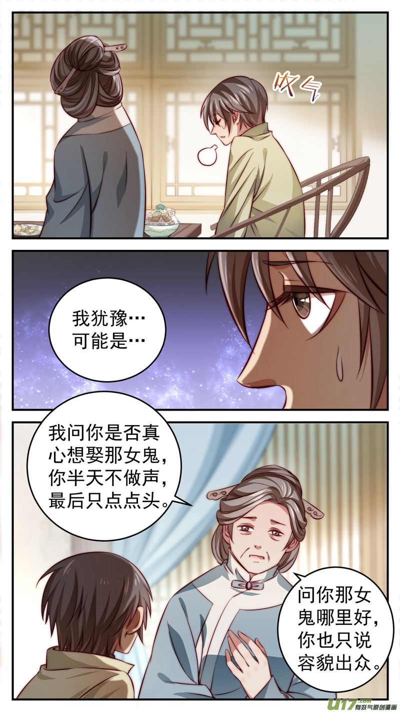 第21话倩女篇：剧情相悖211