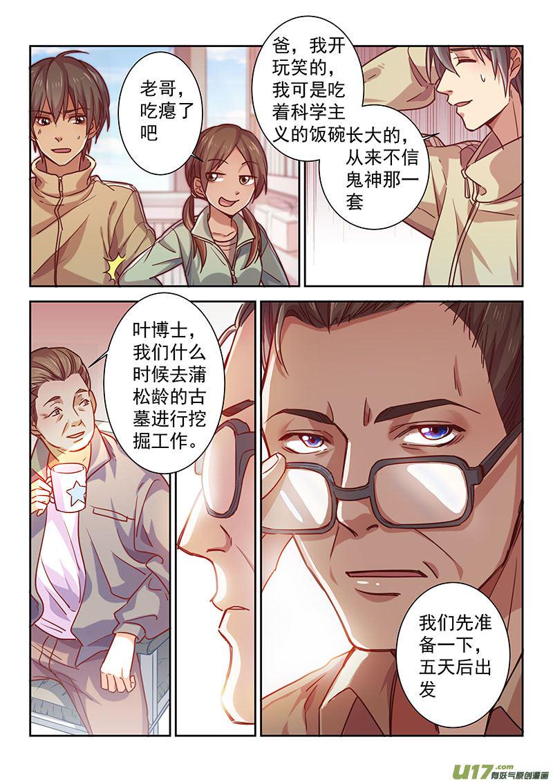 第1话倩女篇：梦中倩女7