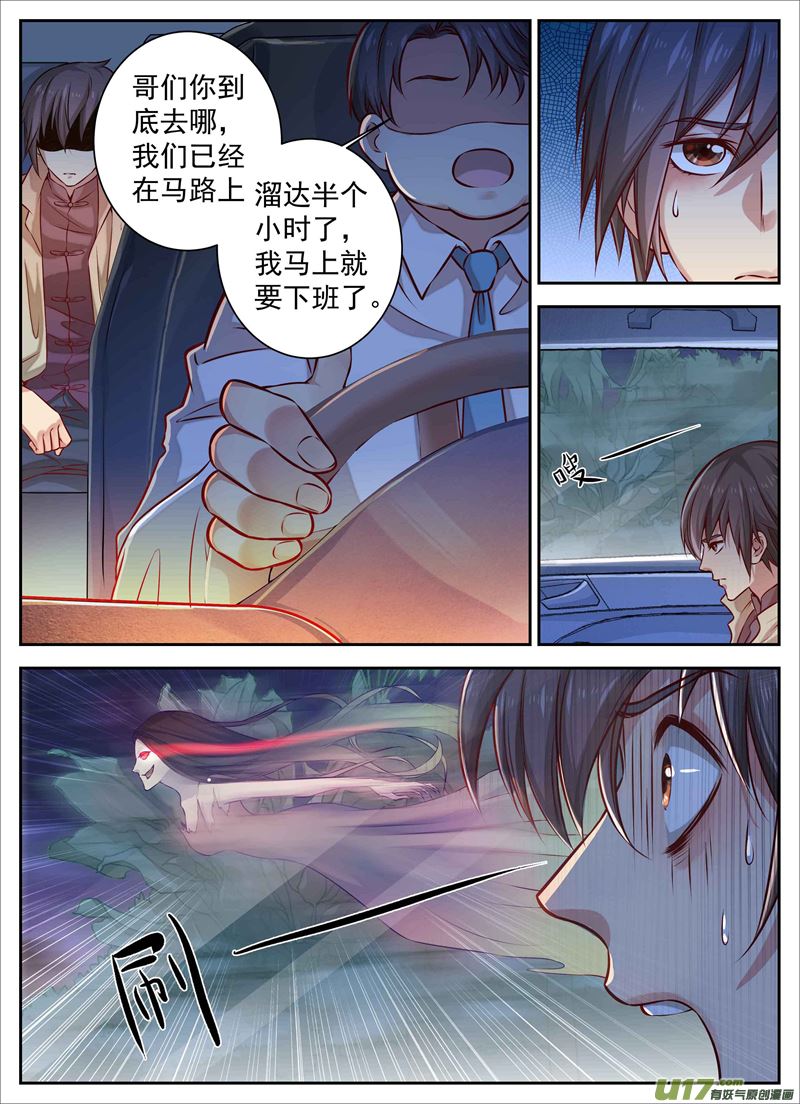 第6话倩女篇：考古队灭4