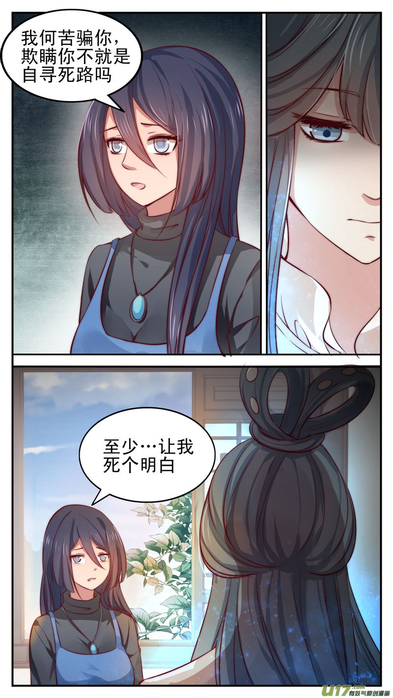 第23话倩女篇：玉佩之约1