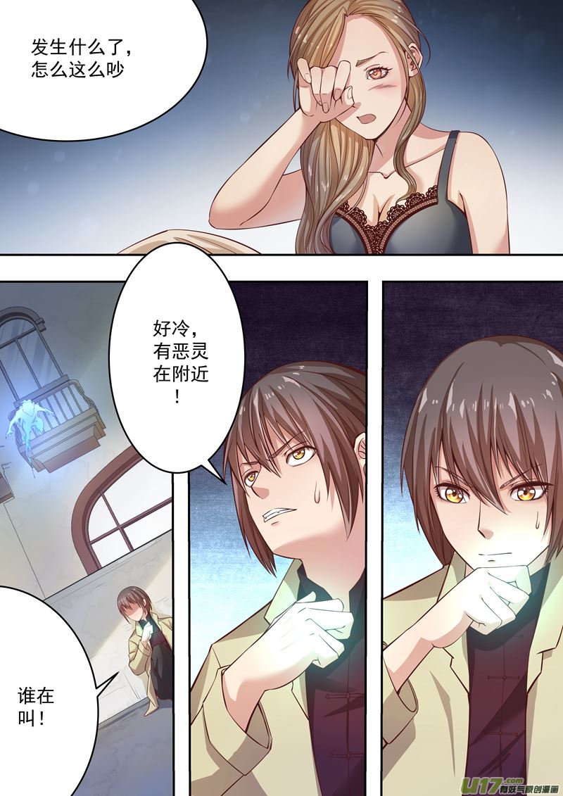 第35话长清僧篇：眼泪护体3