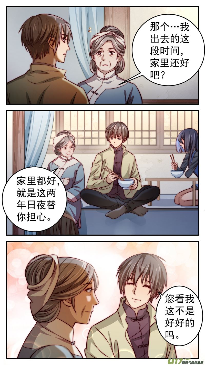 第17话倩女篇：进入鬼宅27