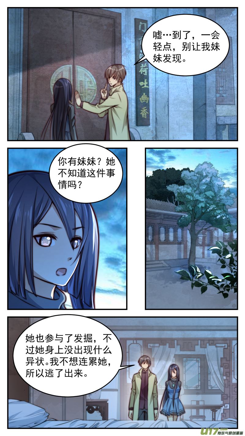 第14话倩女篇：等我回来5