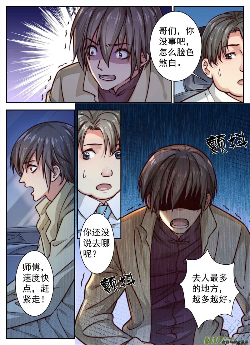 第6话倩女篇：考古队灭5