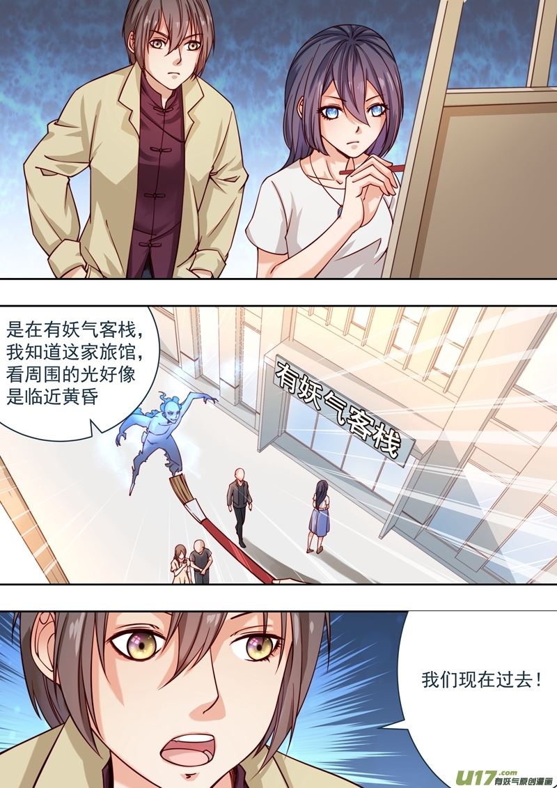 第38话长清僧篇：又出了事故5