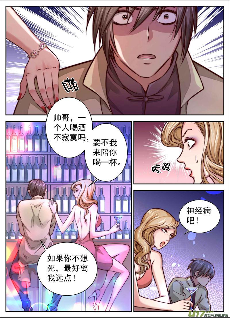 第7话倩女篇：游魂再现1