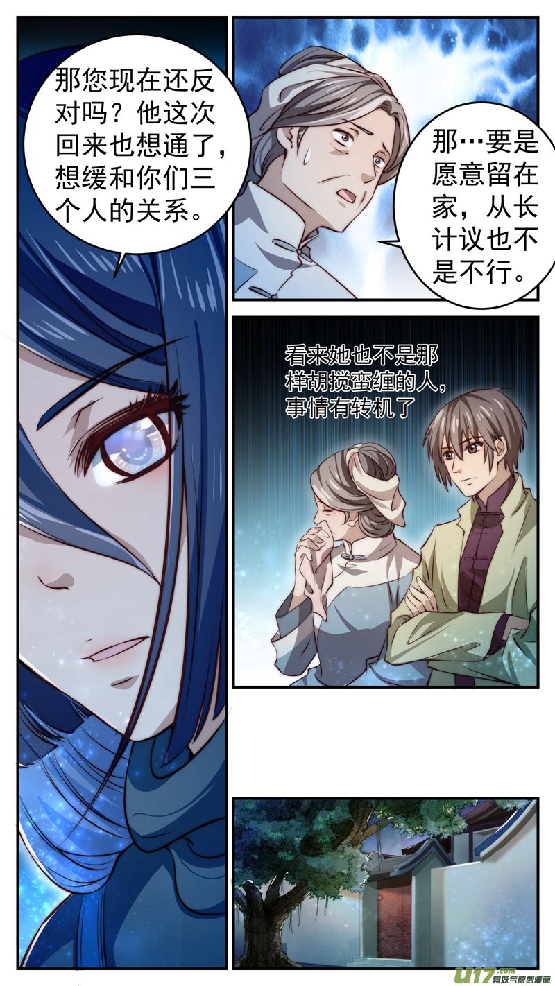 第17话倩女篇：进入鬼宅210
