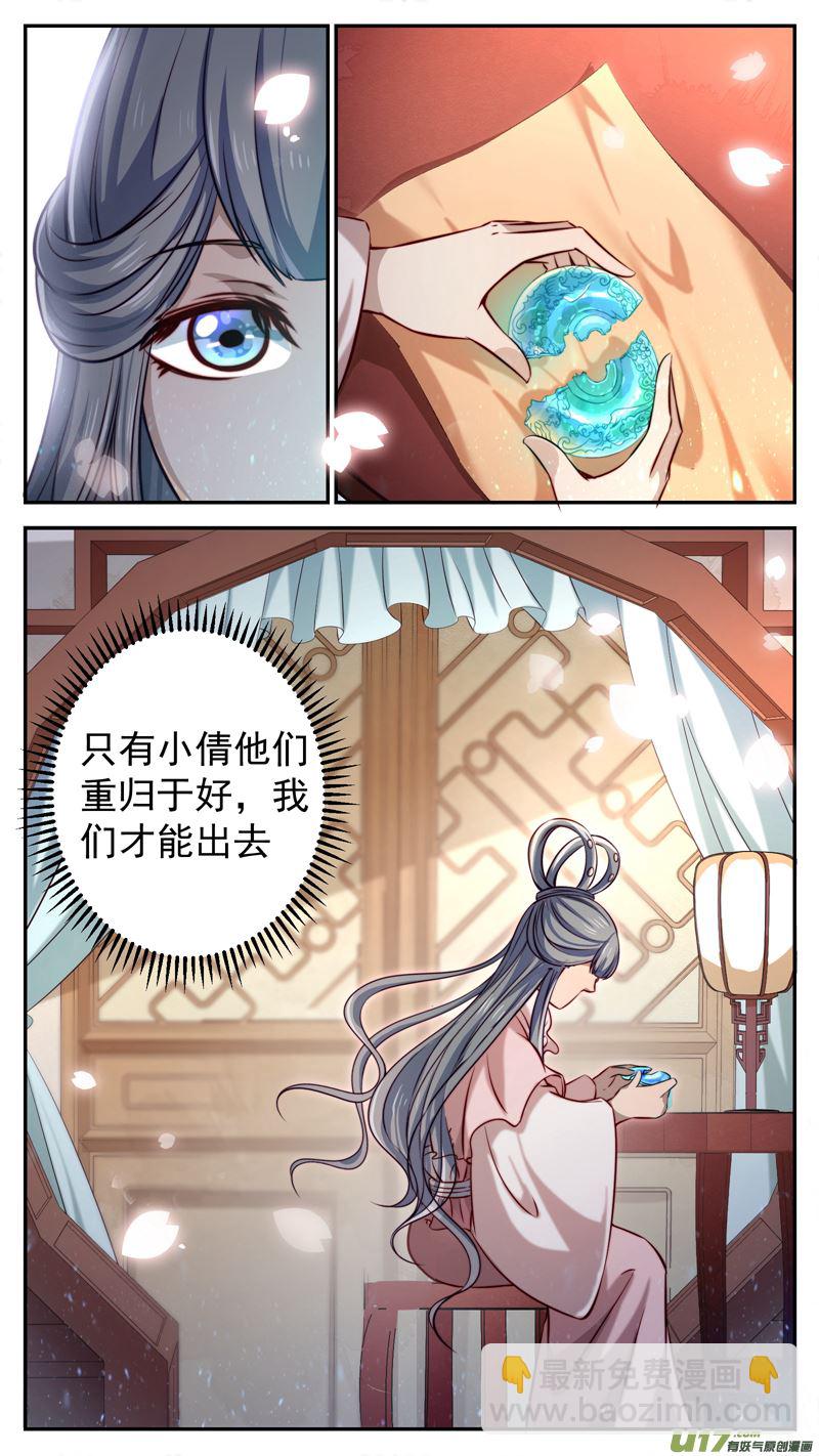 第27话倩女篇：以主角为核心6