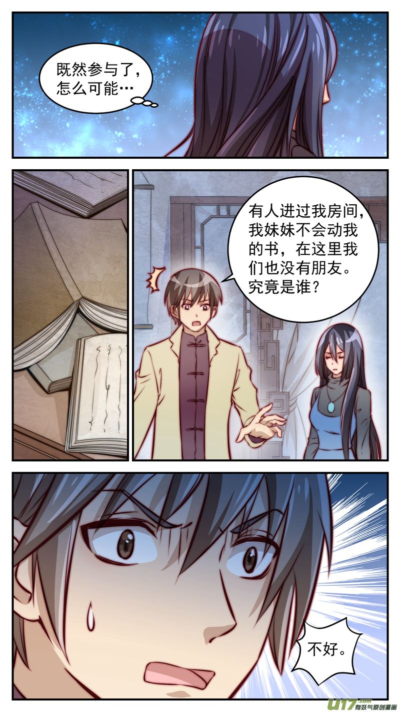 第14话倩女篇：等我回来6