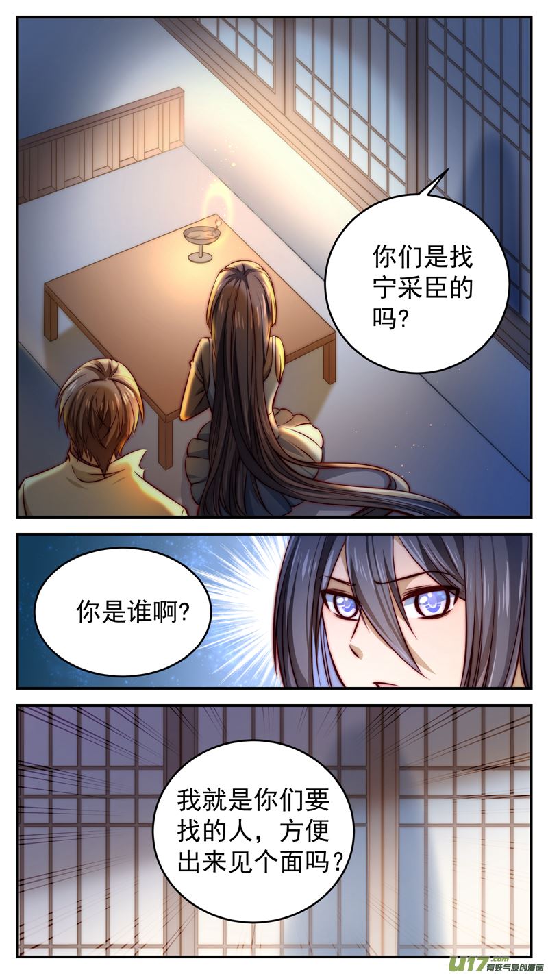 第18话倩女篇：宁采臣现1