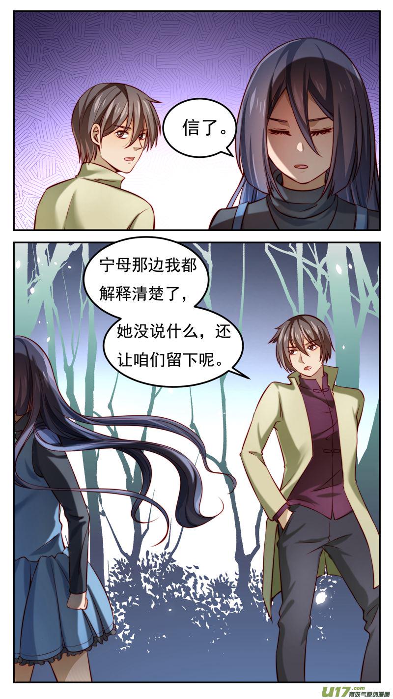 第25话倩女篇：你在骗她7