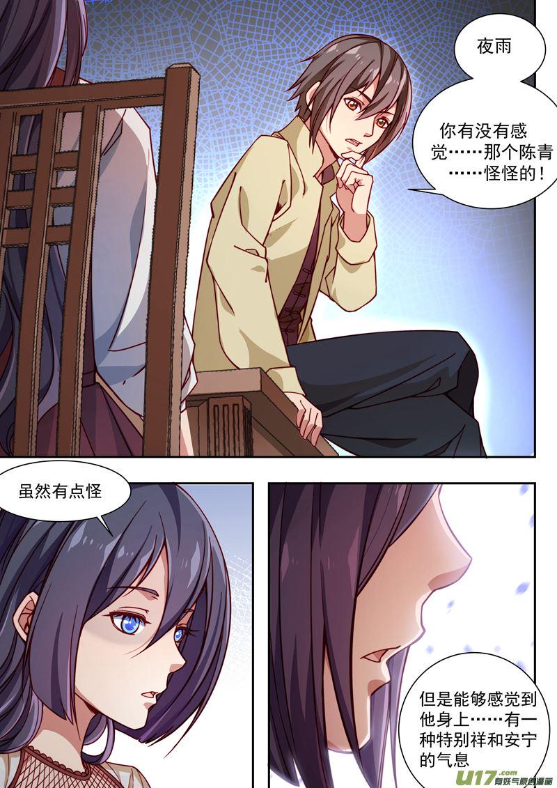 第34话长清僧篇：回家3