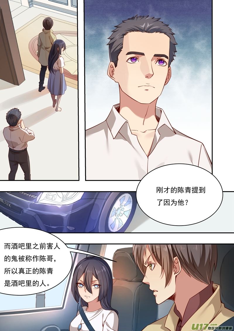 第37话长清僧篇：和尚的故事5