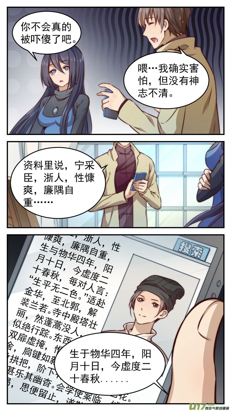 第10话倩女篇：情景再现7