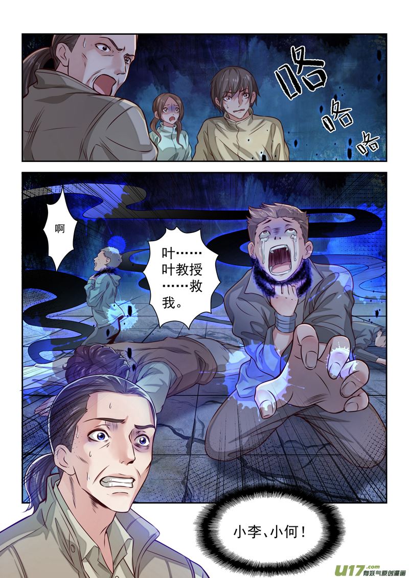第4话倩女篇：游魂具现6