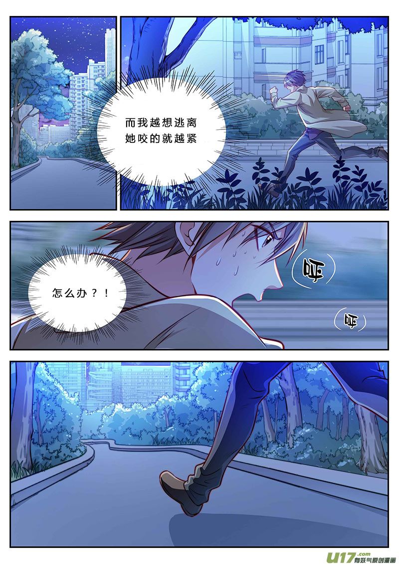 预告3