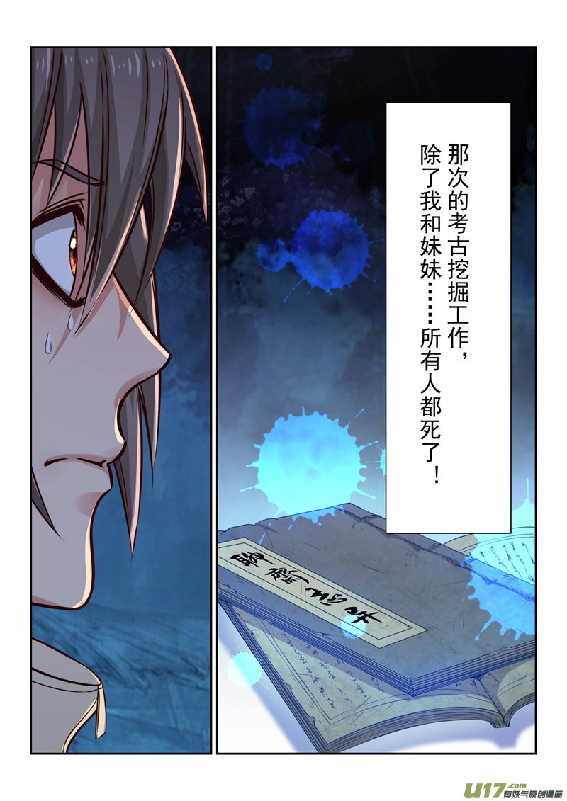 第5话倩女篇：生死时刻7