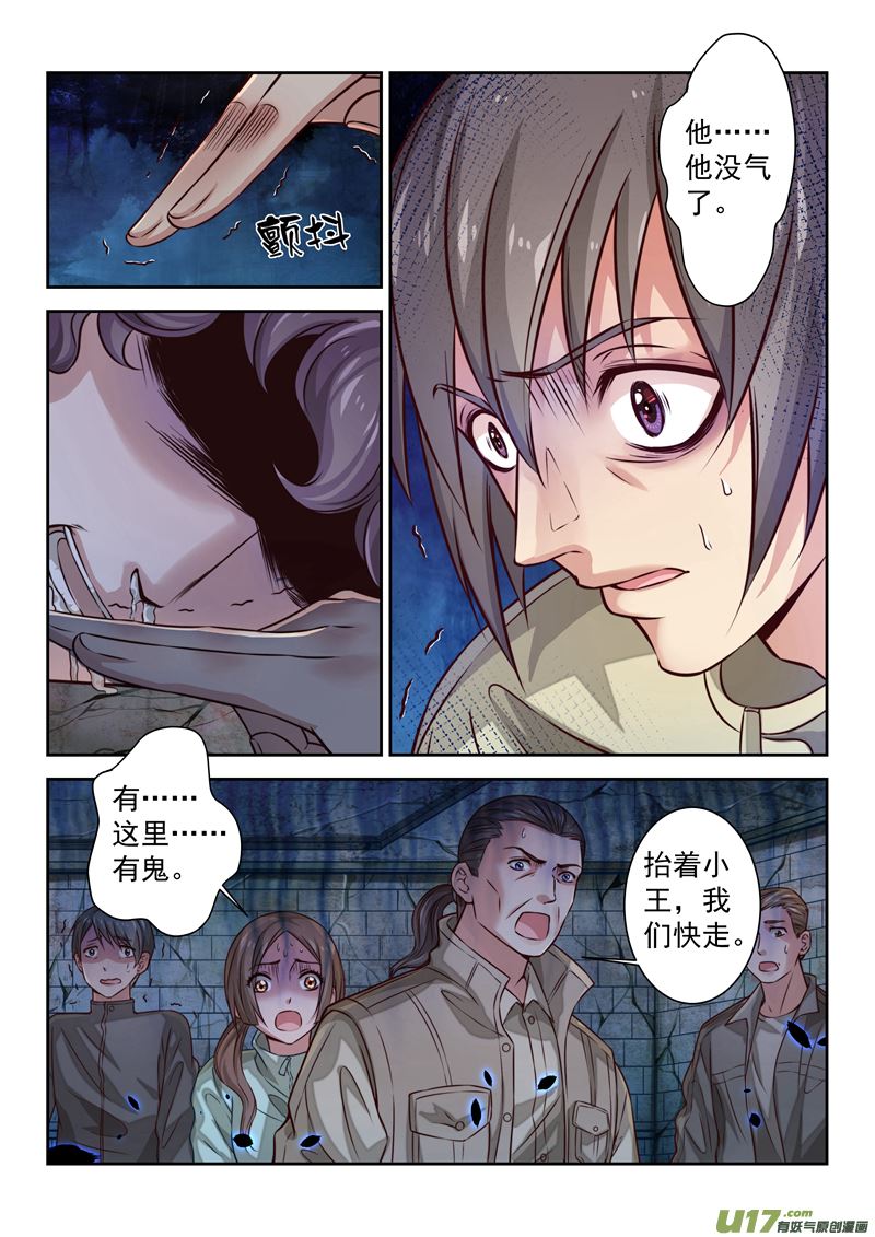 第4话倩女篇：游魂具现4