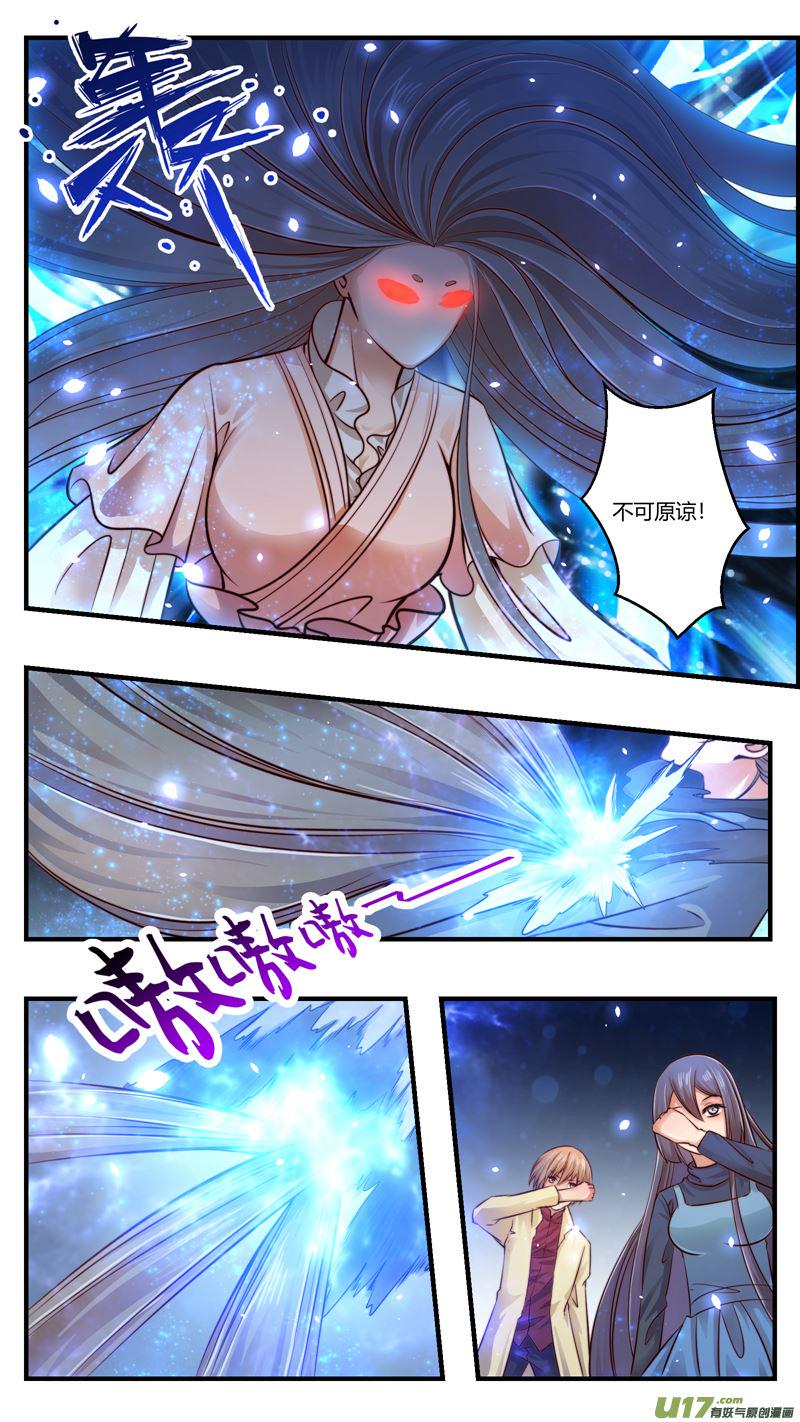 第32话倩女篇：眼泪8