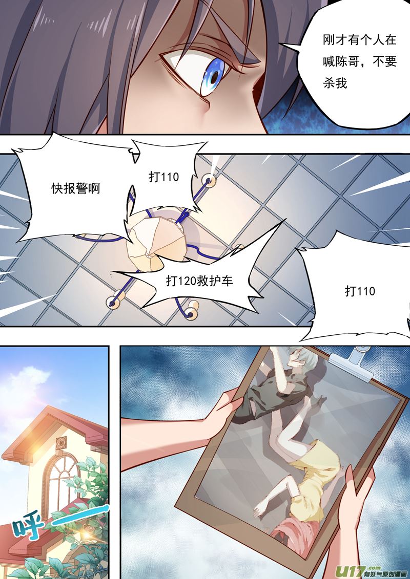 第37话长清僧篇：拜访4