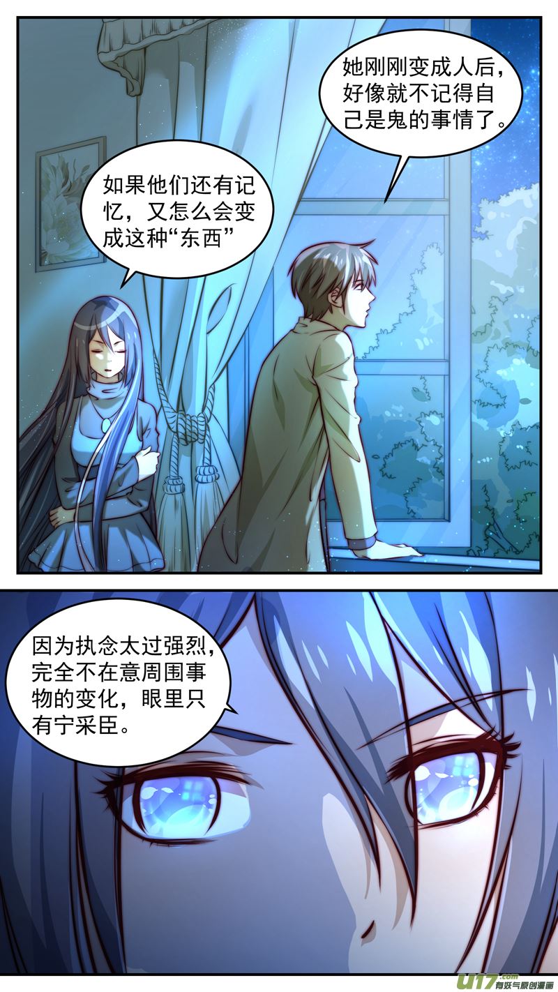 第14话倩女篇：等我回来2