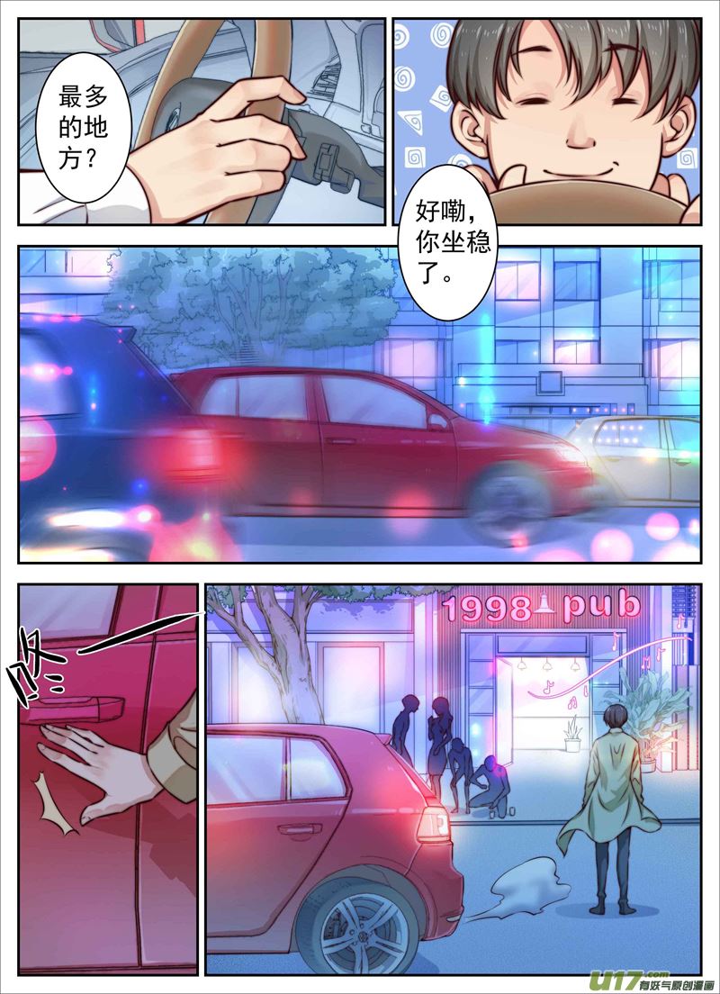 第6话倩女篇：考古队灭6