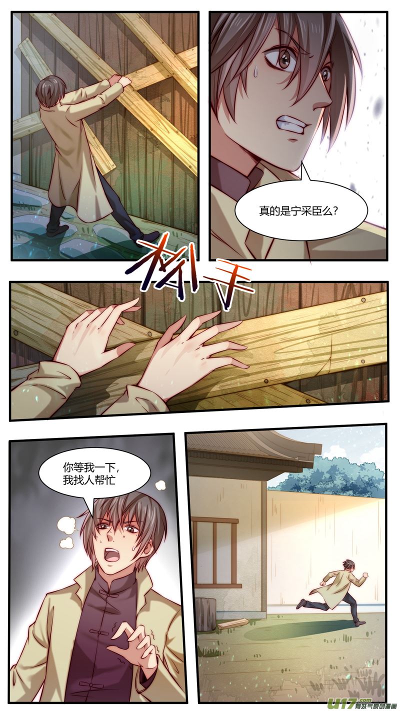 第29话倩女篇：柴房中人2