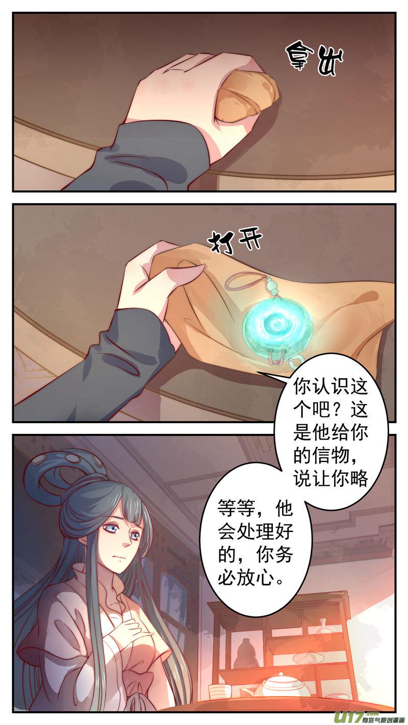 第22话倩女篇：再出意外5
