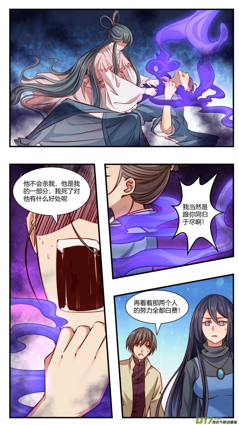 第32话倩女篇：眼泪7