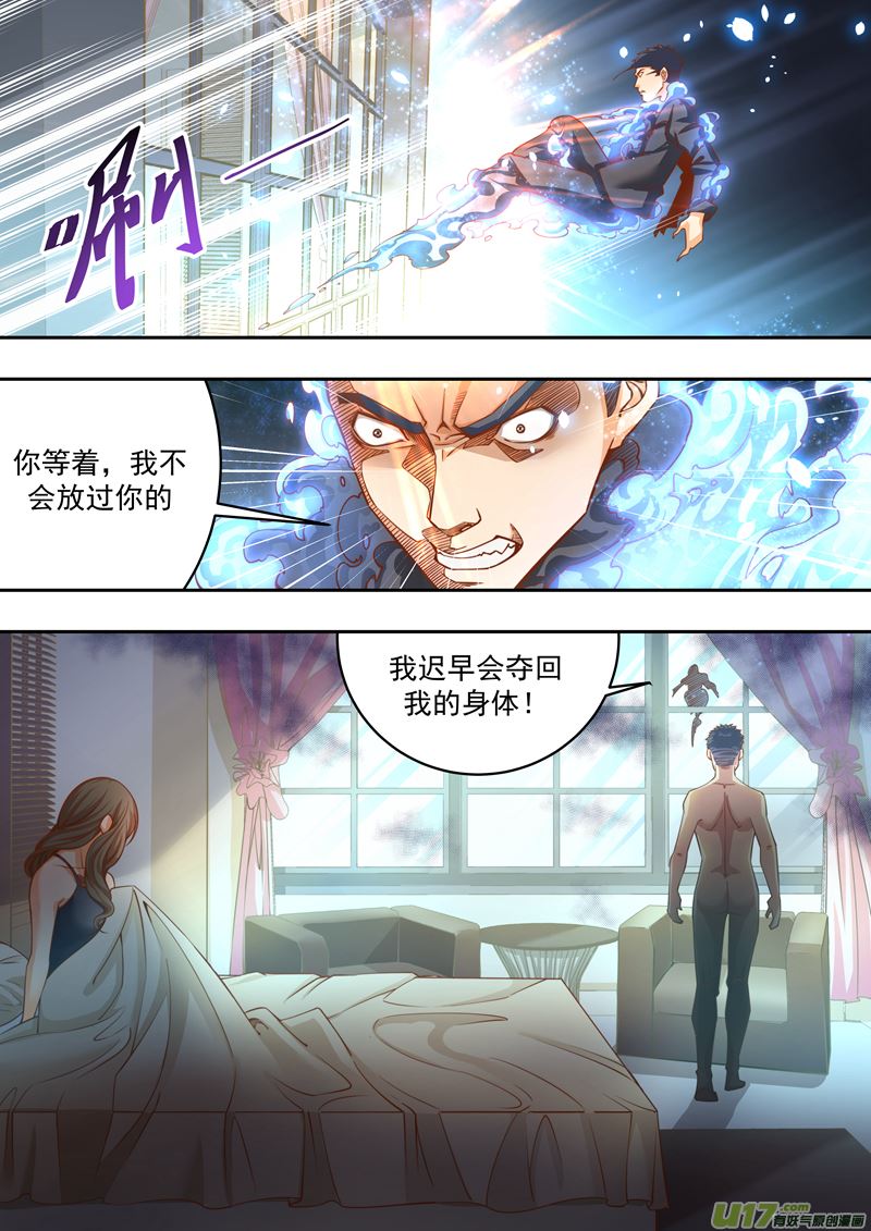 第35话长清僧篇：眼泪护体2