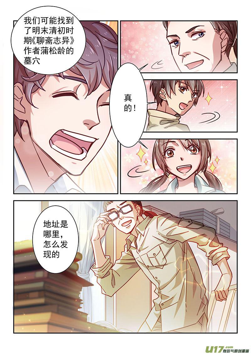 第1话倩女篇：梦中倩女5