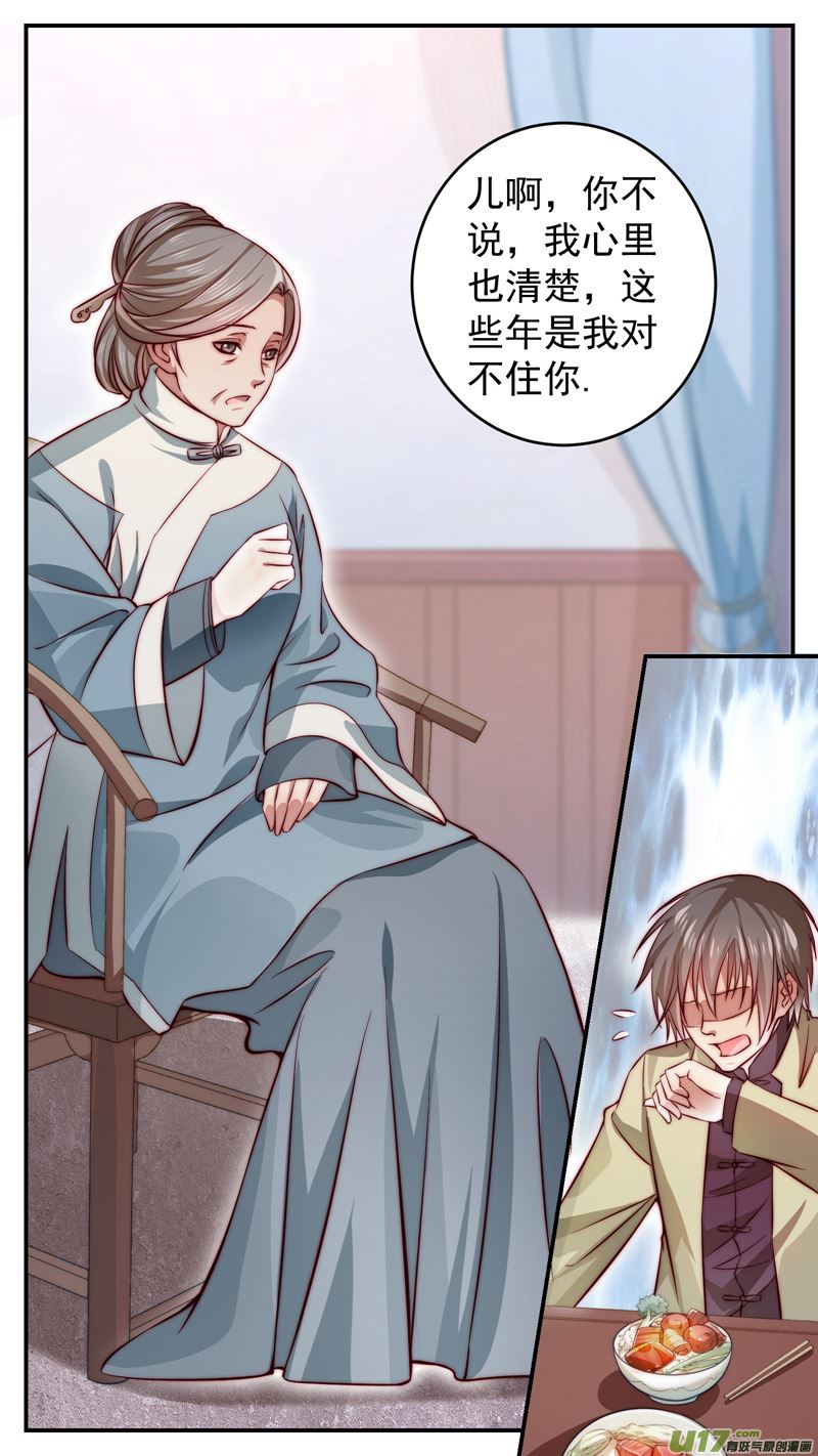第21话倩女篇：剧情相悖29