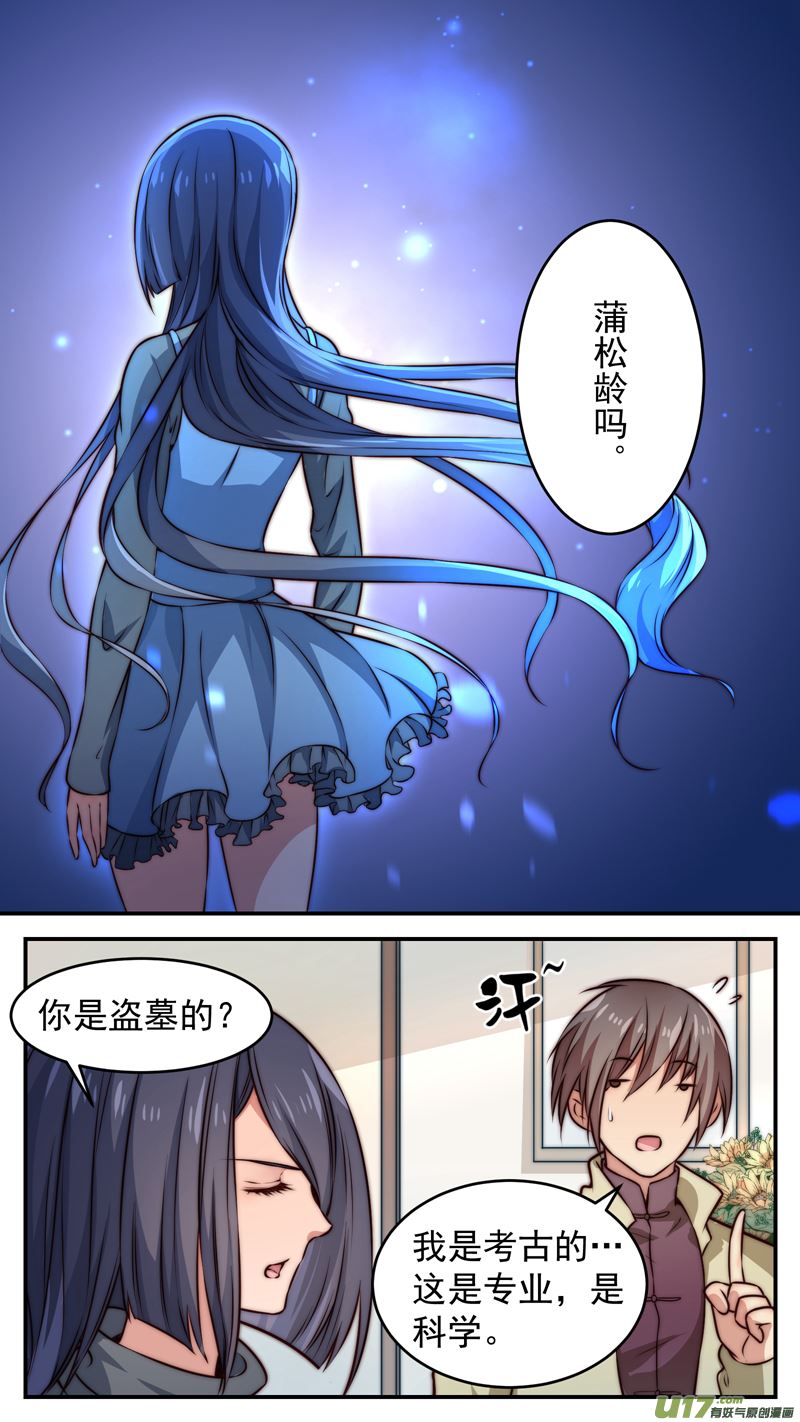 第10话倩女篇：情景再现3