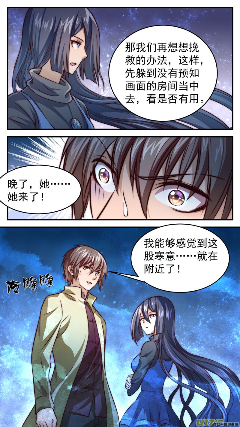 第11话倩女篇：初遇小倩6