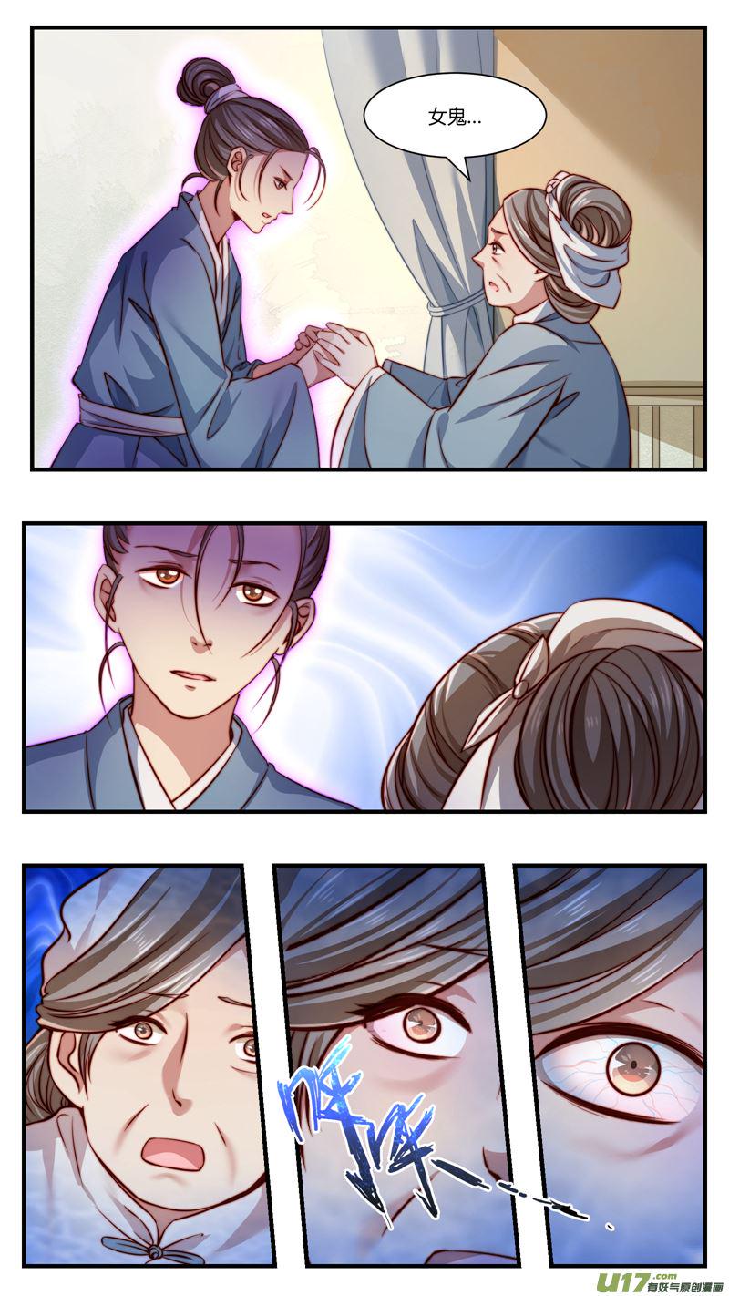 第31话倩女篇：消亡4