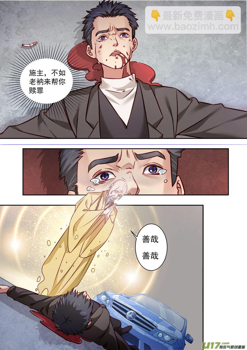第33话长清僧篇：死亡11