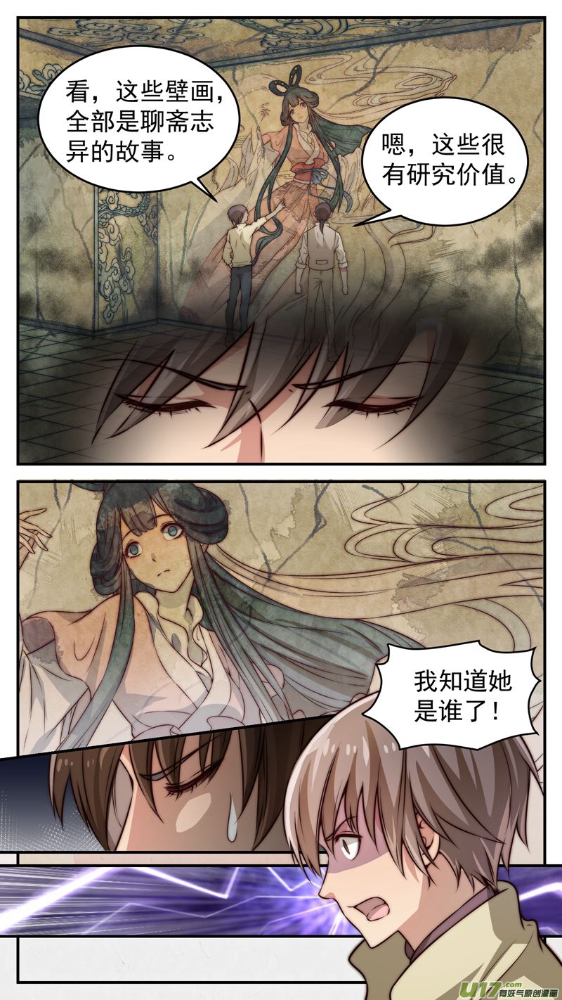 第10话倩女篇：情景再现5