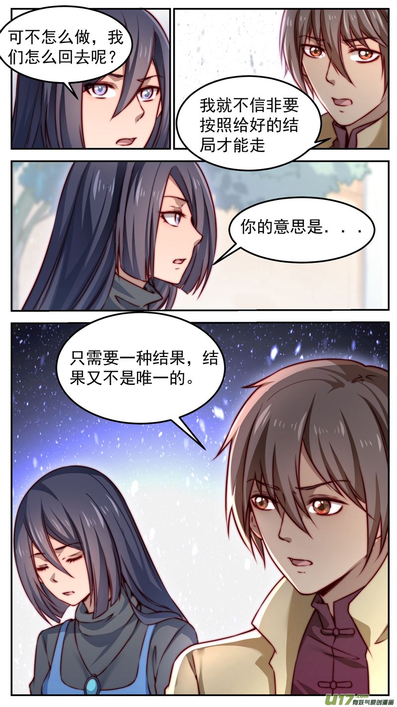 第28话倩女篇：此中人事1