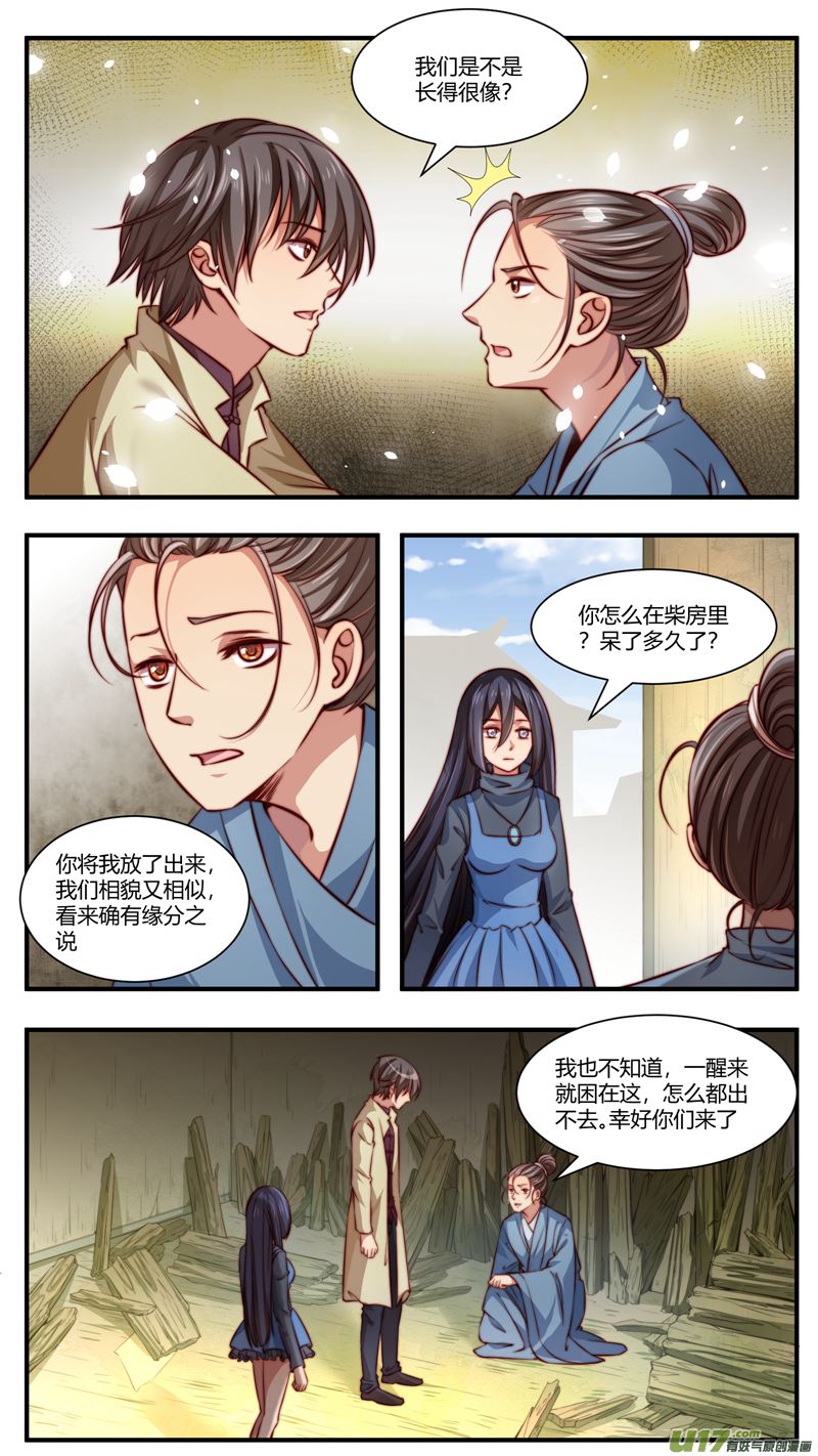 第30话倩女篇：故人相见2