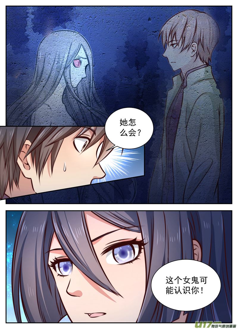第10话倩女篇：情景再现1