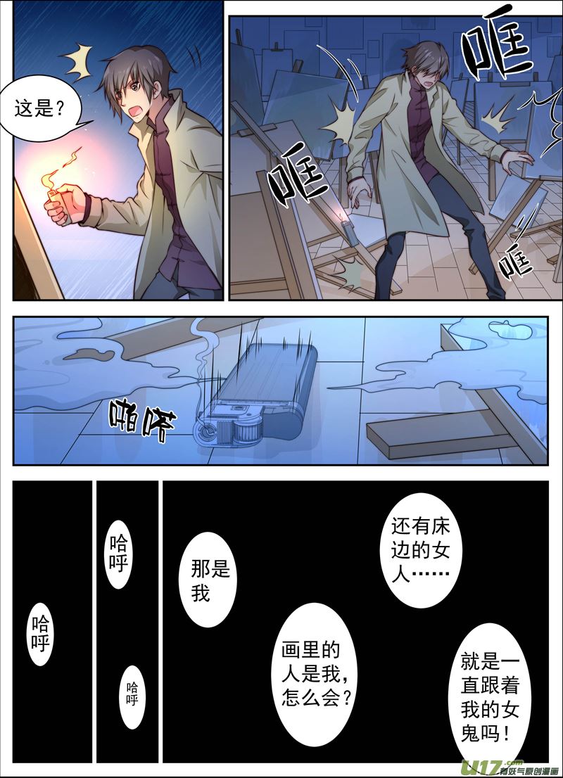 第9话倩女篇：夜遇夜雨1